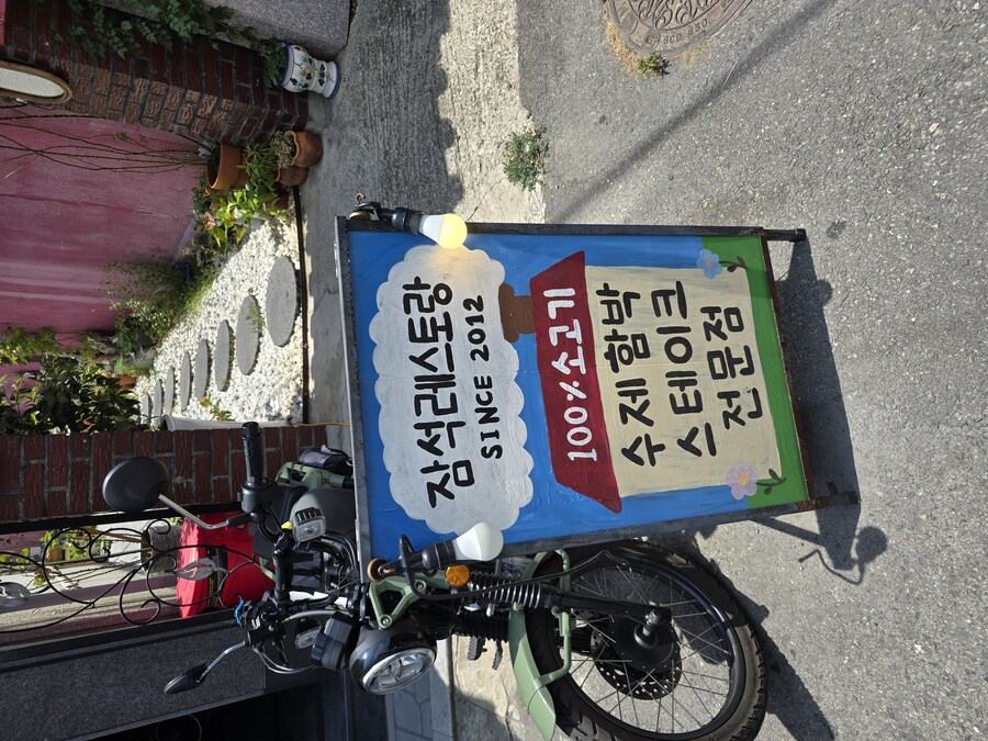 함박+부채살 스테이크_1.jpg