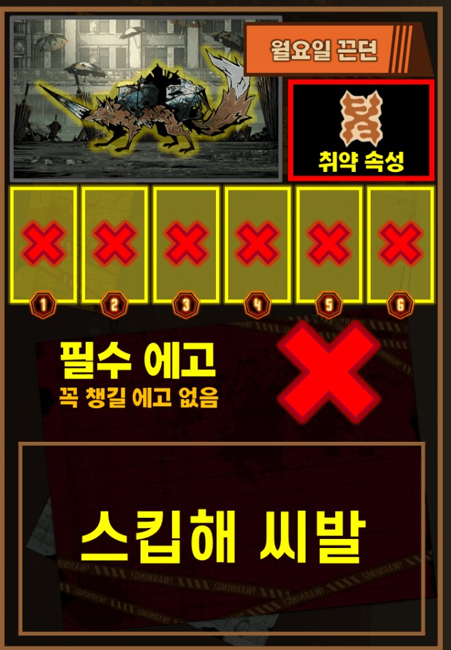 림버스)월요일 끈던 공략 ㅅㅂㅋㅋㅋㅋㅋ_1.png