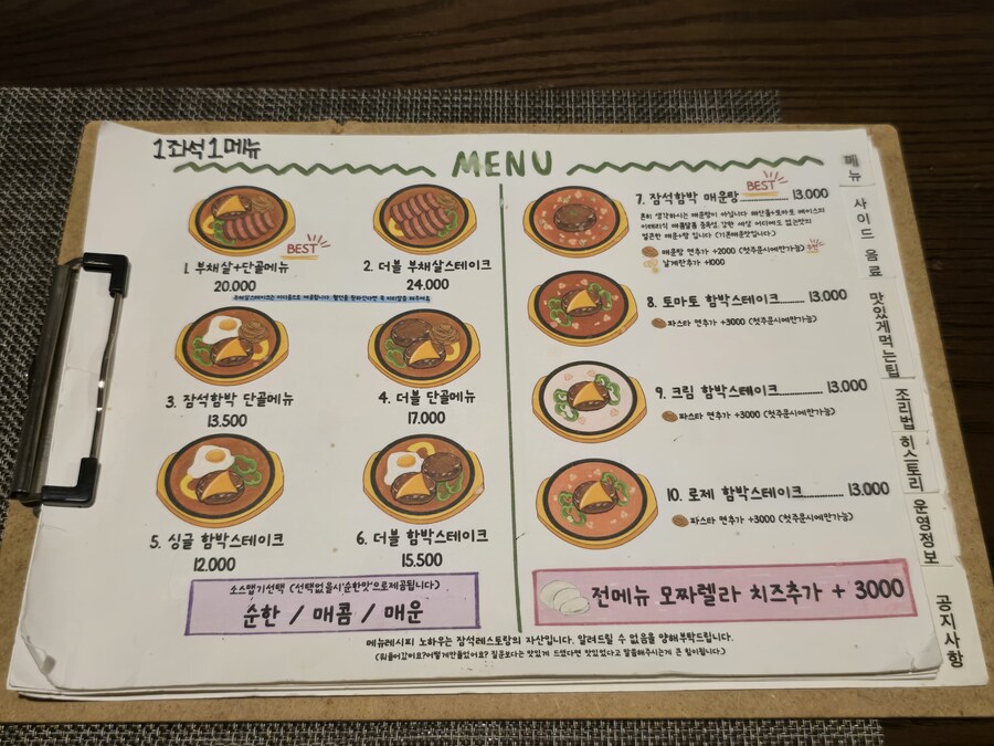 함박+부채살 스테이크_6.jpg