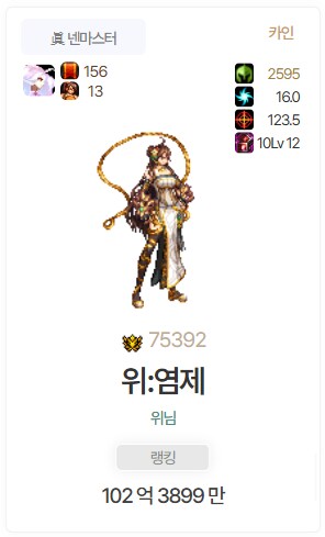 (던파) 저를 100억 딜러라고_1.png
