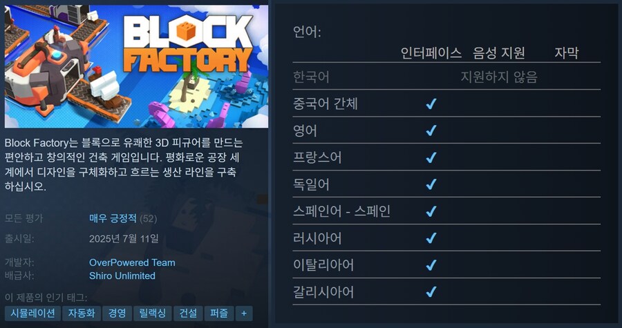 [스팀] 블록기반 자동화 시뮬레이션, 블록 팩토리(Block Factory) 출시_1.jpg