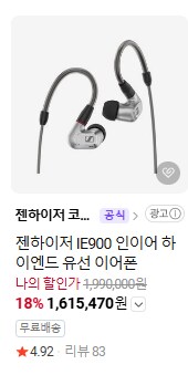 버튜버)라미는 젠하이저 유선 이어폰_2.png