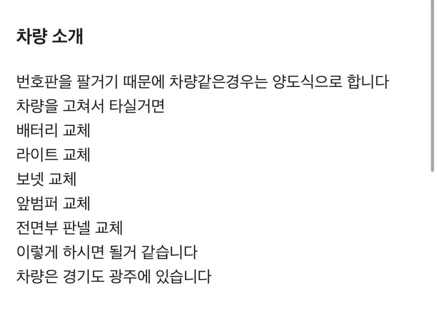 당근 마켓 중고차 창조 경제_3.webp
