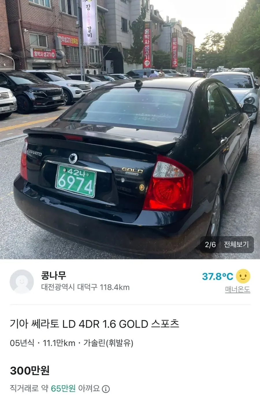 당근 마켓 중고차 창조 경제_4.webp