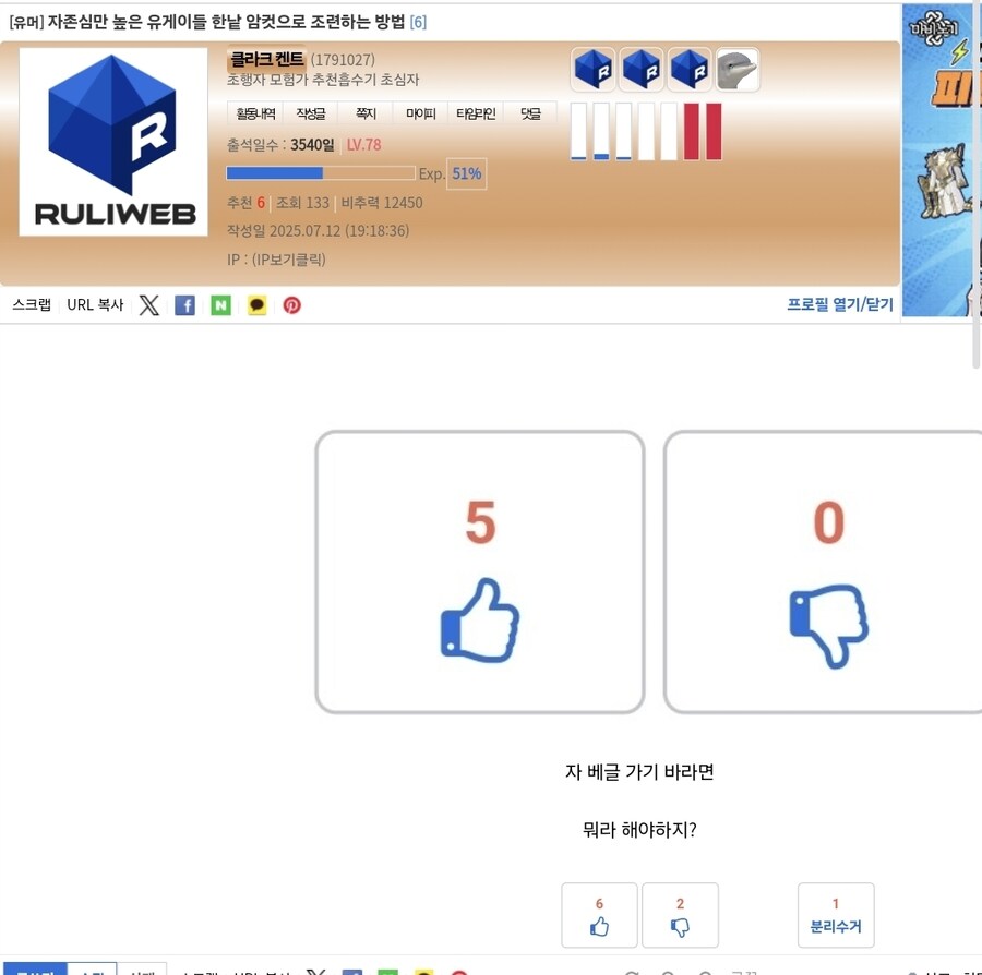 유게이 쉨들 진짜 악마 그 자체네 ㅅㅂ ㅋㅋㅋ_1.jpg