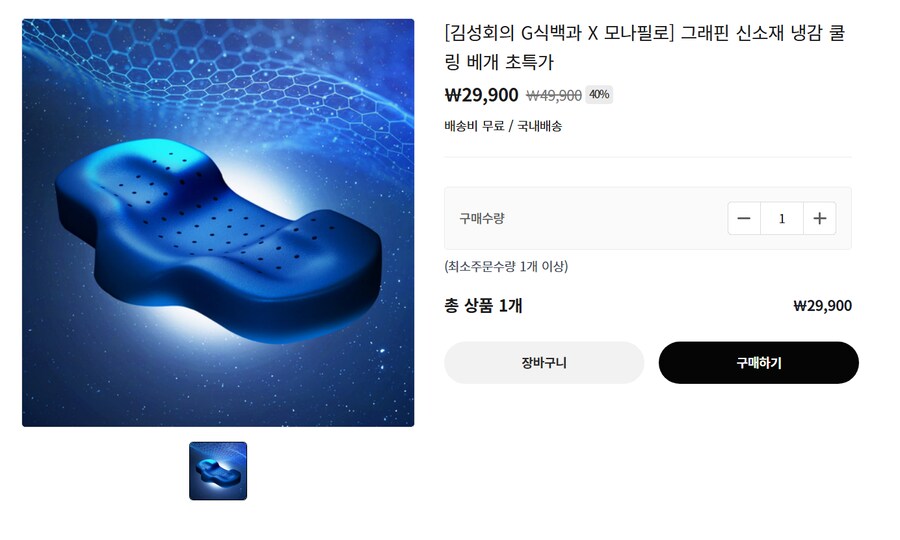 G식백과 성회형 광고하는 베개 사본 유게이 있음?_1.png