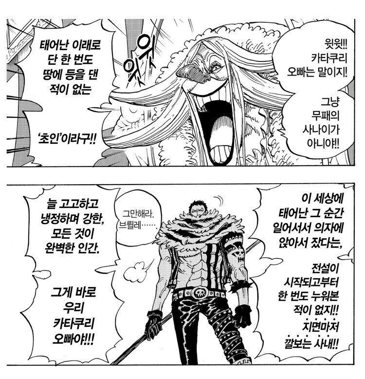 원피스)????:그만해..좀.._1.png