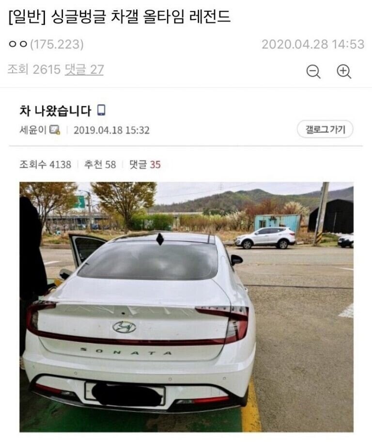 자동차 갤러리 레전드 빌런 "세윤좌".jpg_1.jpg