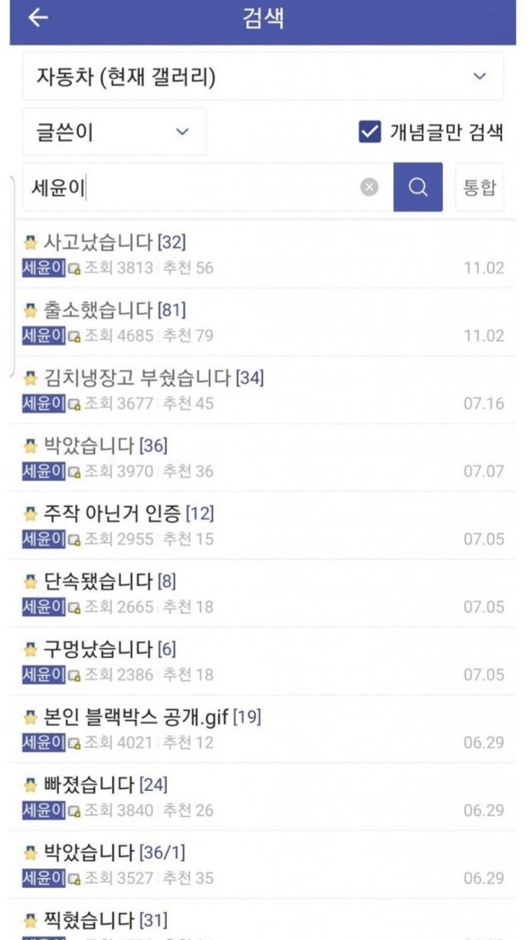 자동차 갤러리 레전드 빌런 "세윤좌".jpg_14.jpg
