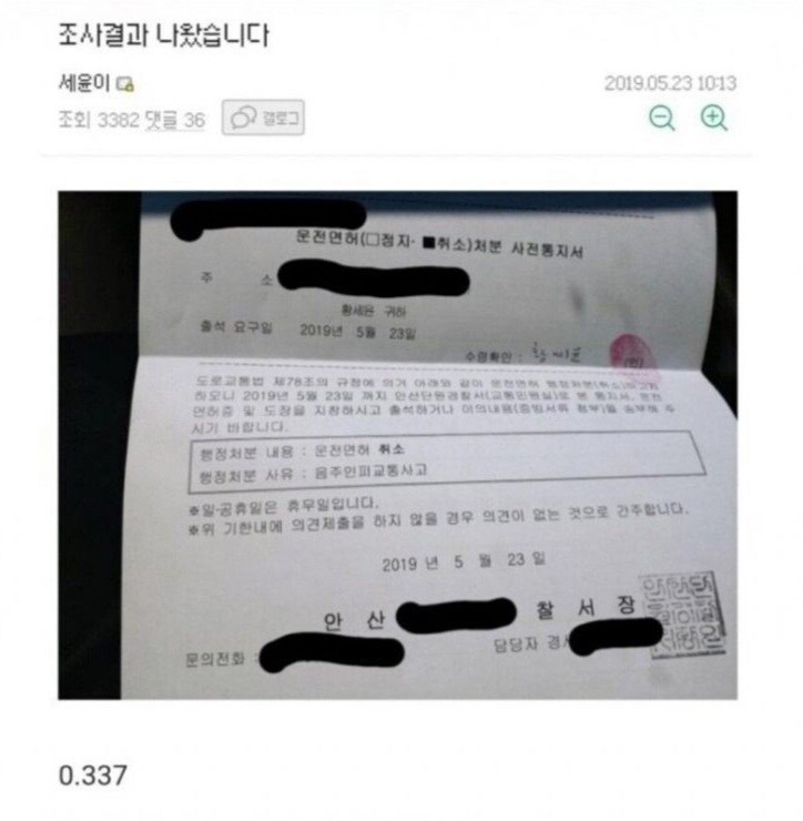 자동차 갤러리 레전드 빌런 "세윤좌".jpg_16.jpg