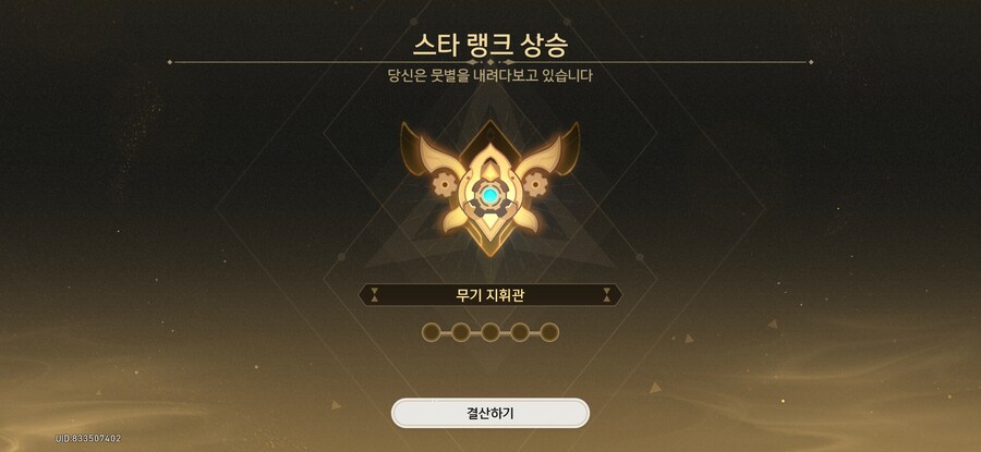 스타레일) 나는 강해졌다_1.jpg