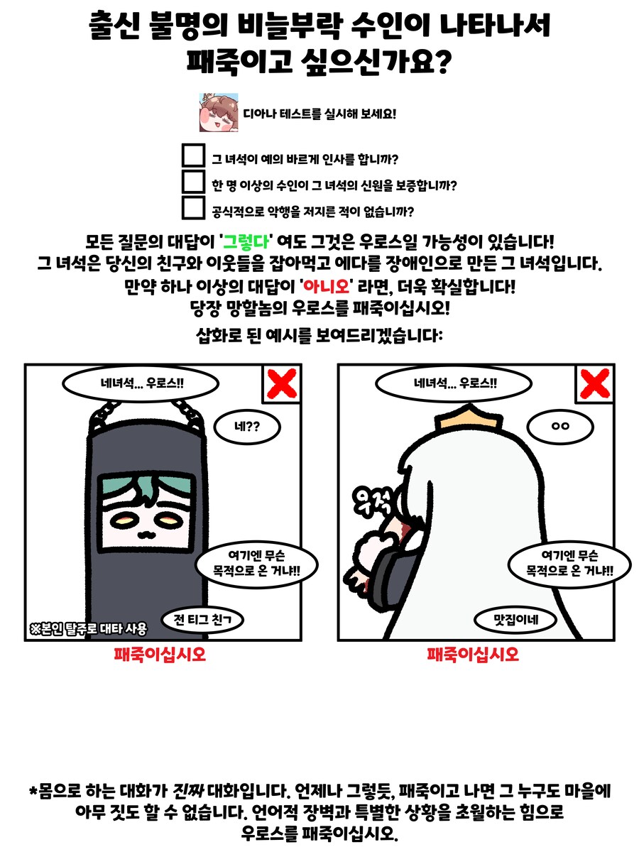 트릭컬)토요일 밤에 보기 좋은 트릭컬 짤_1.png