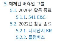 버튜버) 니지 KR이 국내 버튜버 목록에 없다고 해서 화가 났음_3.jpg