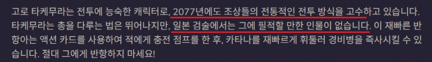 사펑) "타케무라 설정상 존나 강하다면서 왜 본편에선 저꼴임?"_2.png