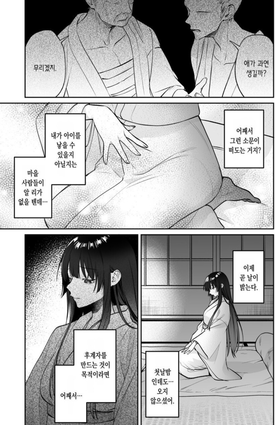 순애) 돈 백냥에 용에게 팔린 신부_14.png