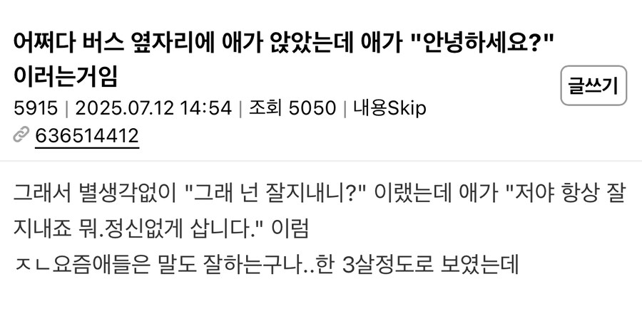 요즘 애들 말 잘하네.jpg_1.jpg