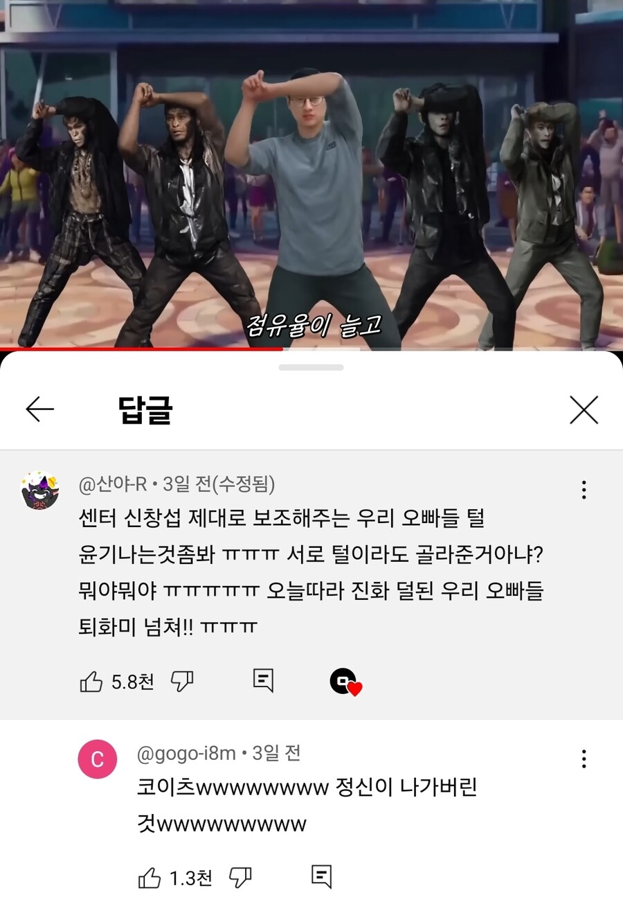 메숭이 창팝 쌀사자 보이즈 쌀다팜 반응 ㅅㅂ ㅋㅋㅋㅋㅋㅋㅋㅋㅋ_2.jpg