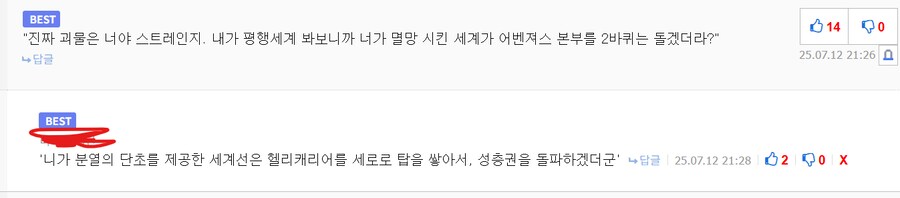MCU) '내가 할 말은 아니기는 하지만'_2.png