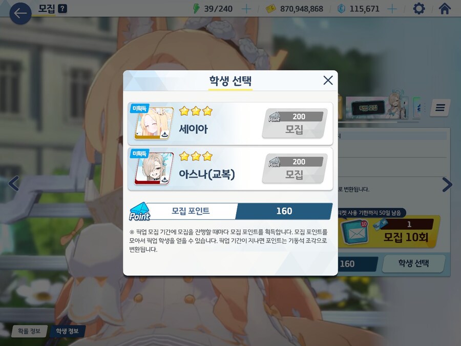 블루아카) 이번 이벤트 좋은 점_2.jpg