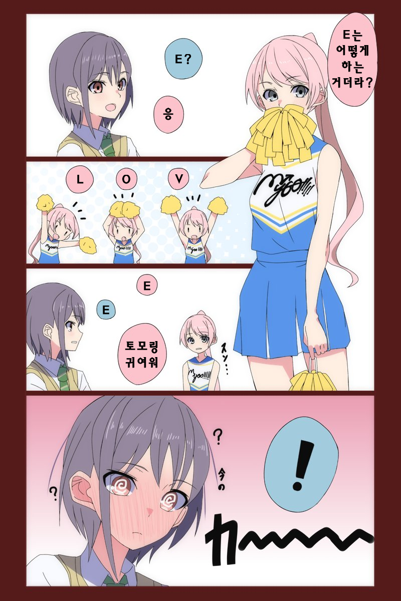 뱅드림) E는 어떻게 하더라?_1.png