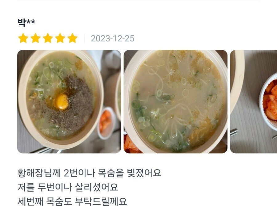 살려줘서 고맙다는 배달음식 후기들_7.jpg