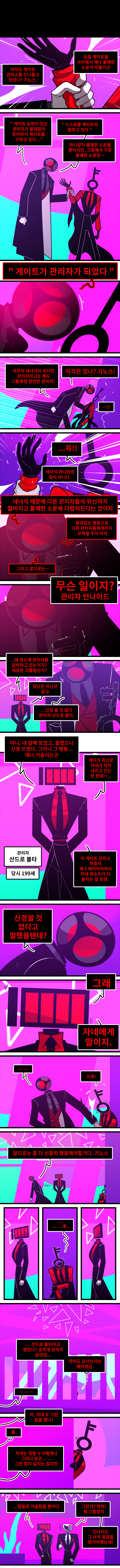 카오스이론 Vol.5 #004 감사해야겠군. 여러가지로._1.jpg