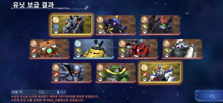 SD건담)보급티켓 충전완료_4.jpg