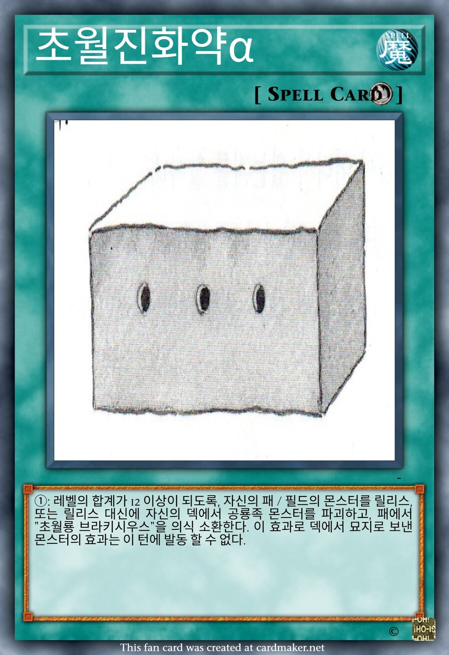 오리카)초월룡 4장_4.jpg
