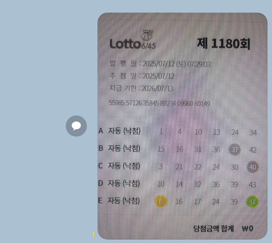 이히히 4등 번호다_1.jpg