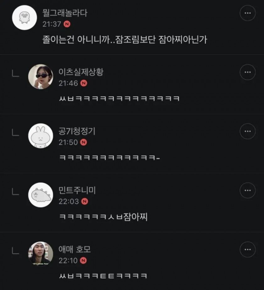 잠조림, 잠아찌 레시피????_3.jpg