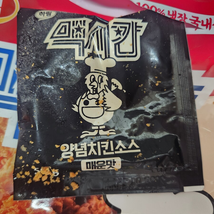 오늘 저녁은 양념치킨_4.jpg