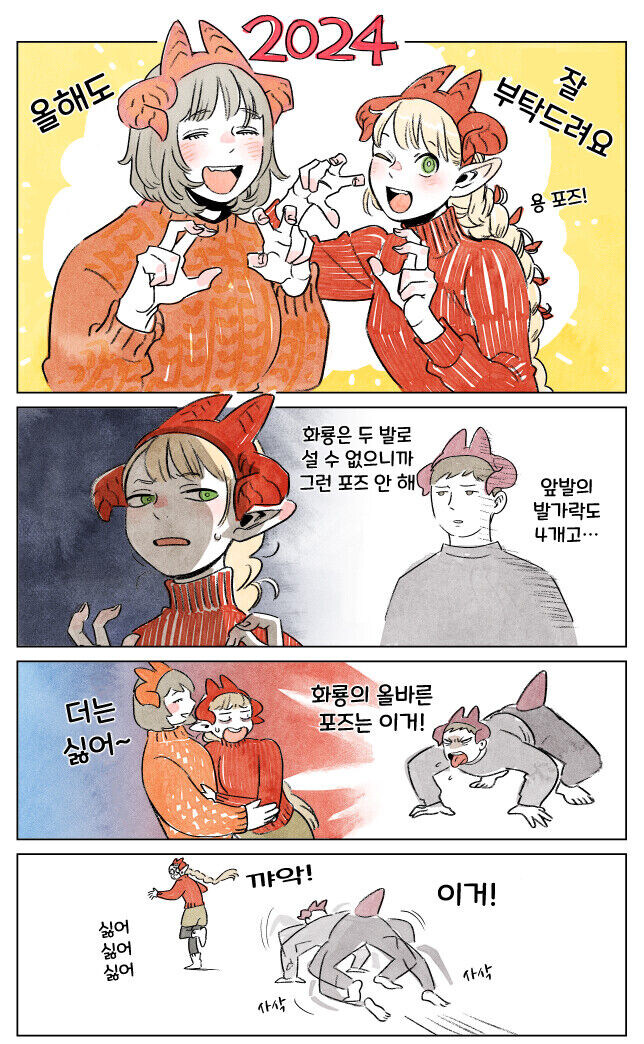 던전밥)뇸뇸파린 조형사가 만들고 있는_3.jpg