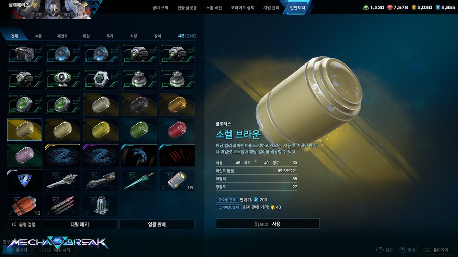 메카브레이크) 뭔가 게임이 알면 알수록 좀 많이 그런 느낌들이 들긴하네_1.jpg