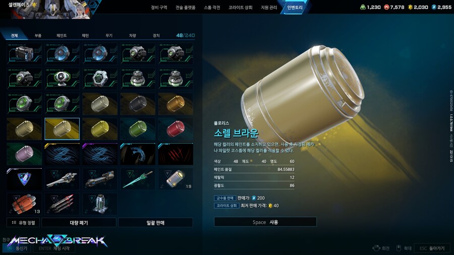 메카브레이크) 뭔가 게임이 알면 알수록 좀 많이 그런 느낌들이 들긴하네_2.jpg