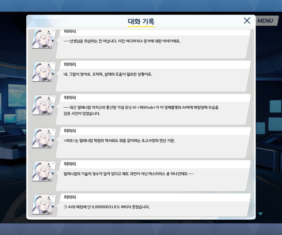 블루아카) 어라???_1.jpg