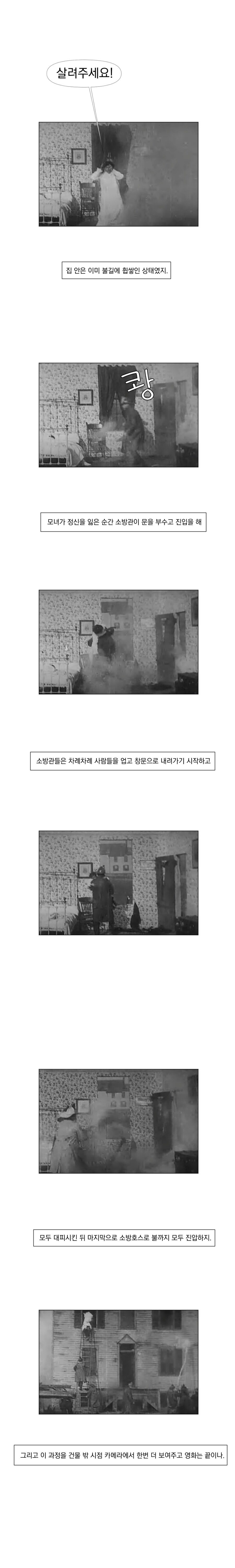 한번도 본적이 없는 영화를 만들게.manhwa_6.png