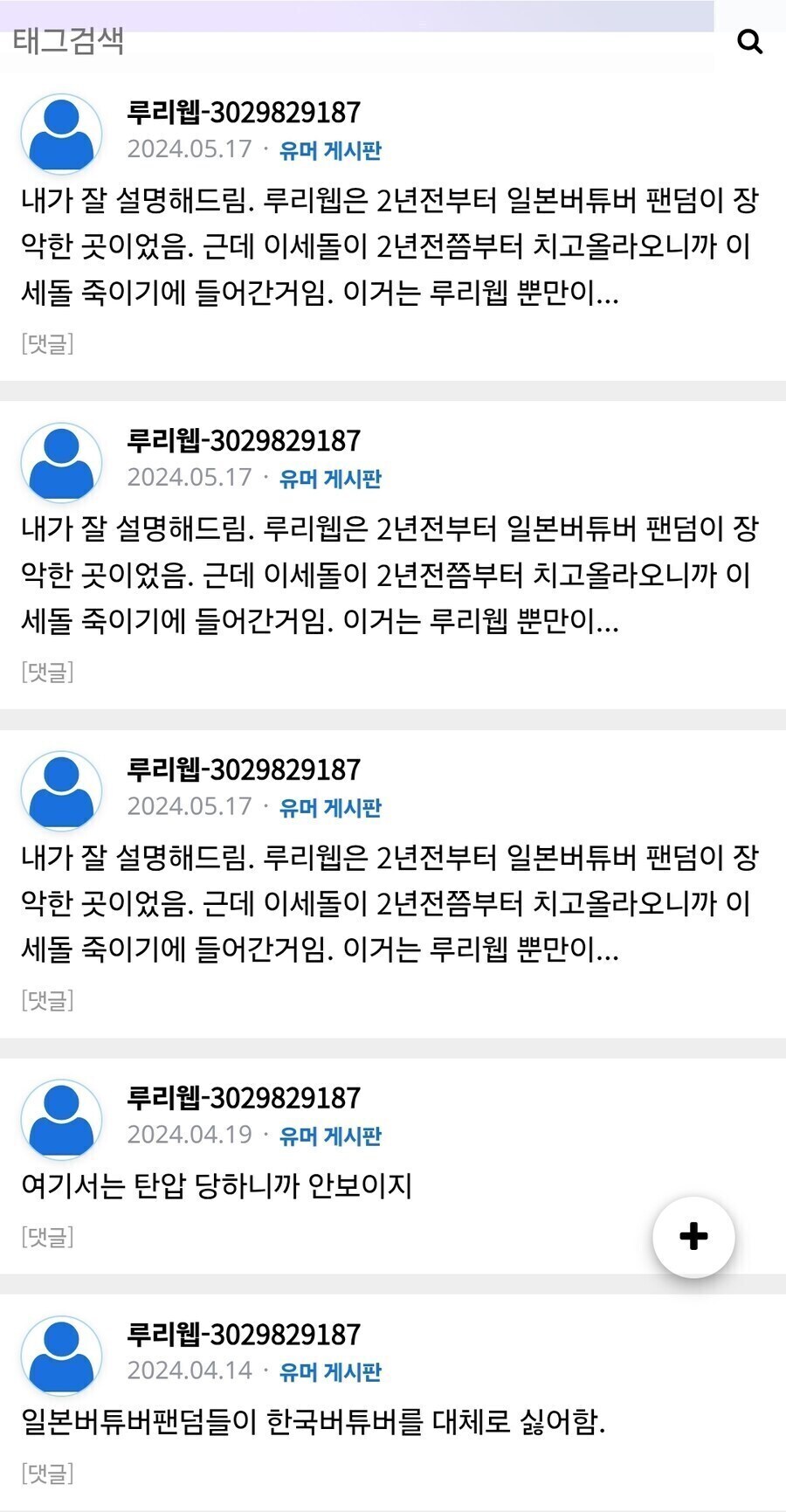 ㅇㅇㄱ)ㅇㅍㄹ야 나를 속인거니?_4.jpg