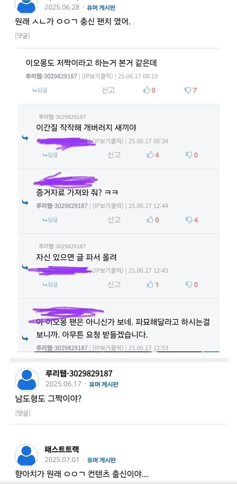 ㅇㅇㄱ)ㅇㅍㄹ야 나를 속인거니?_5.jpg