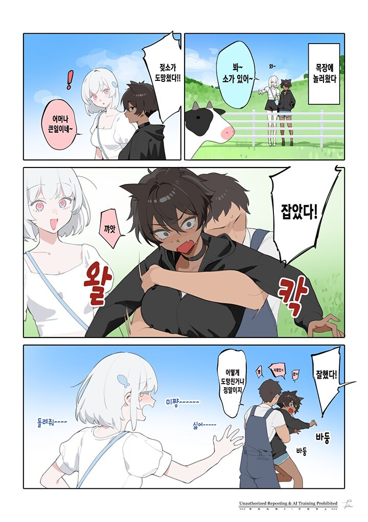 따끈따끈 오히하시부리 신짤_2.jpg