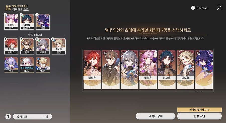 스타레일)트리비 픽뚫 당해서 지금 알게 된 사실_1.jpg