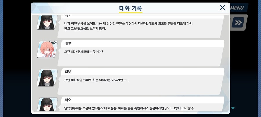 블루아카) 리오 꼽주기는 역시 네황_5.jpg