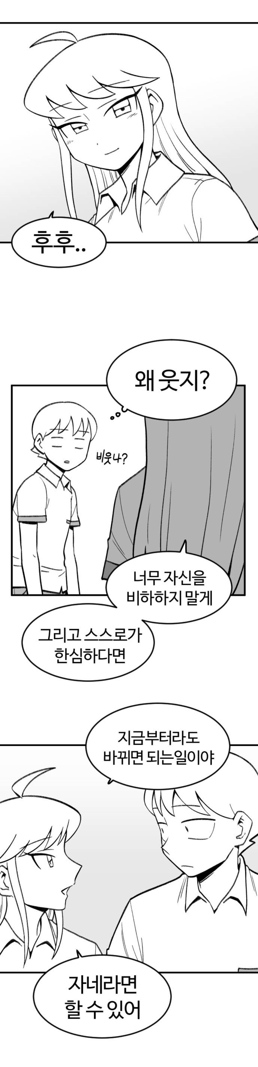 웹툰)용사생활기록부)마스터피스 작가의 작품의 철학_1.jpg
