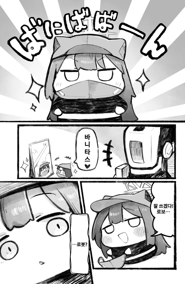 블루아카)건설로봇과 사오리냥 manwha._11.jpg