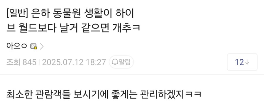 워해머40K)인류를 동물원에 보내버리겠다는 외계 수장 발언에 대한 반응_3.jpg