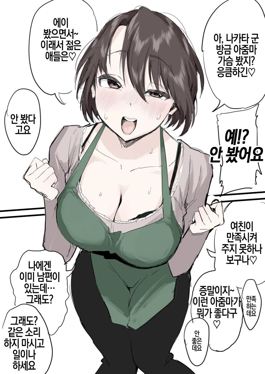 장난을 잘치는 알바처의 아줌마_1.jpg