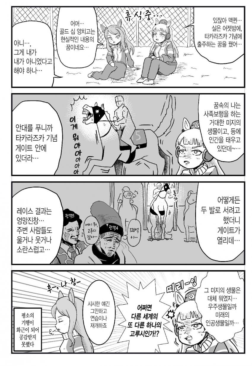 골드쉽의 꿈.manga_1.jpg