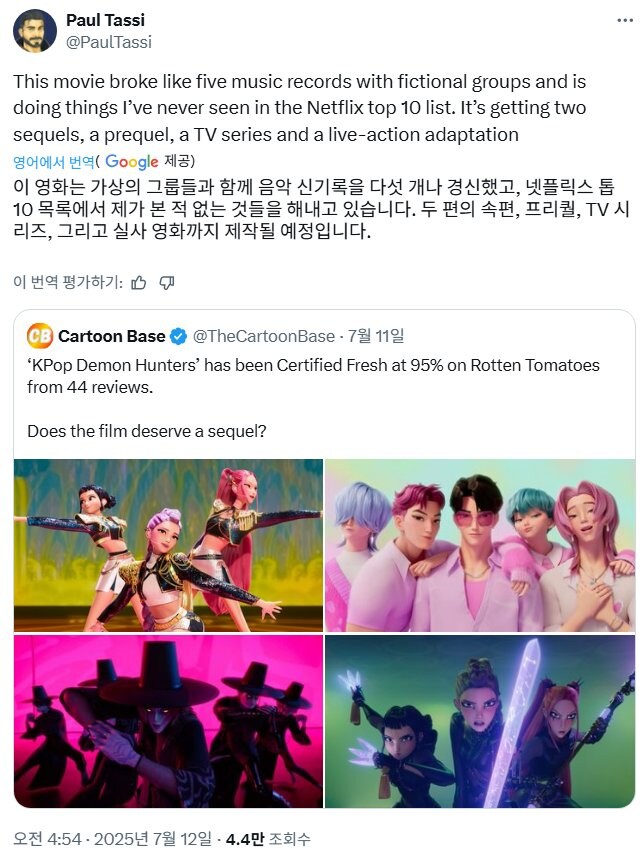 넷플릭스:케데헌 거대 ip로 키우겠다_1.jpg