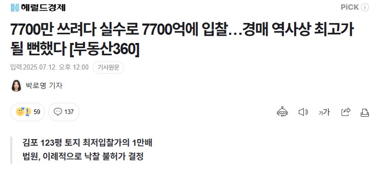 안 돼 안 바꿔줘 바꿀 생각 없어 빨리 돌아가.news_4.png