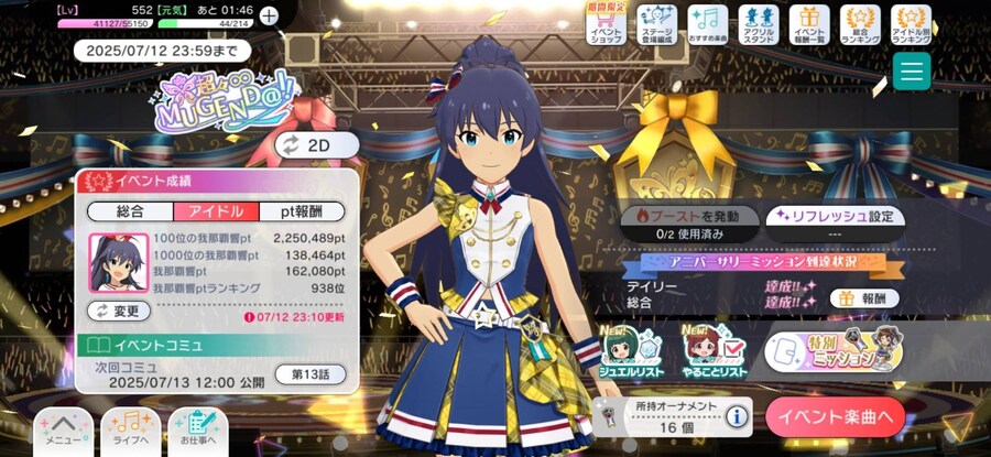 @) 나도 8주년 종료_2.png