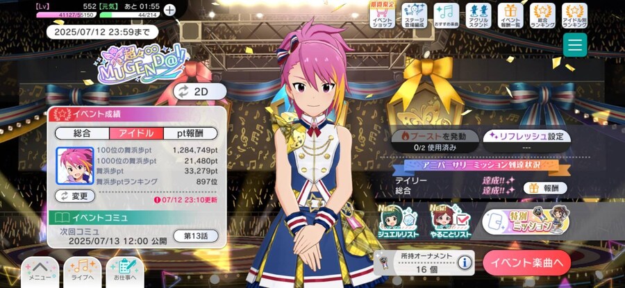 @) 나도 8주년 종료_3.png